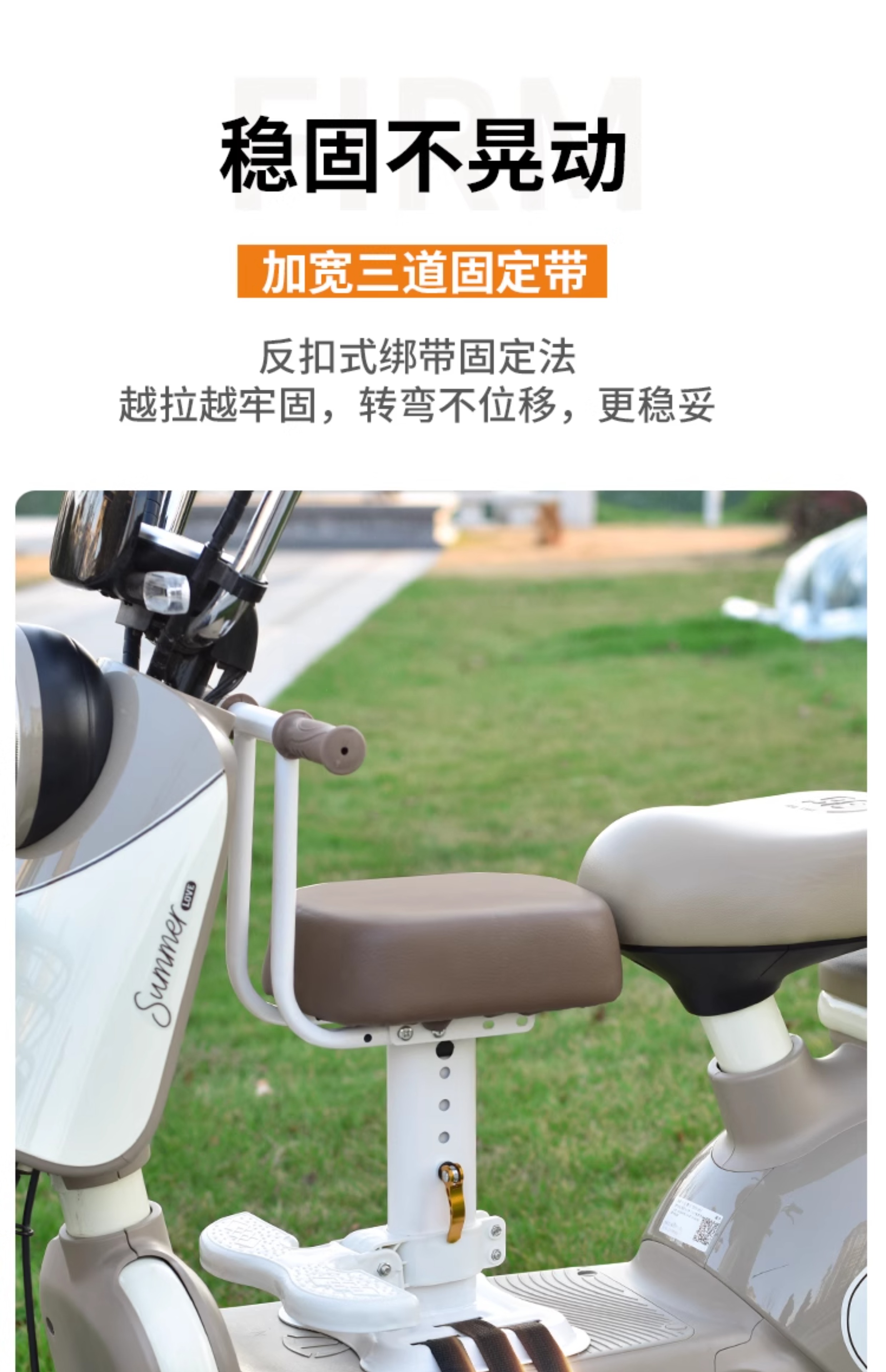 Suitable for Electric Vehicle Child Seats, Thickened Version, Liftable Child Stool, Baby Front-Mounted Battery Car for Children