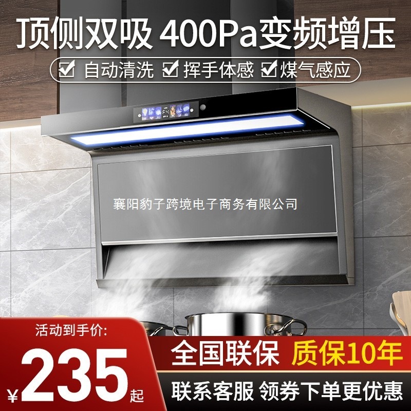 HP Good Wife 高吸引レンジフード 家庭用キッチン 小型 7字型 新型トップサイドダブルレンジフード|undefined