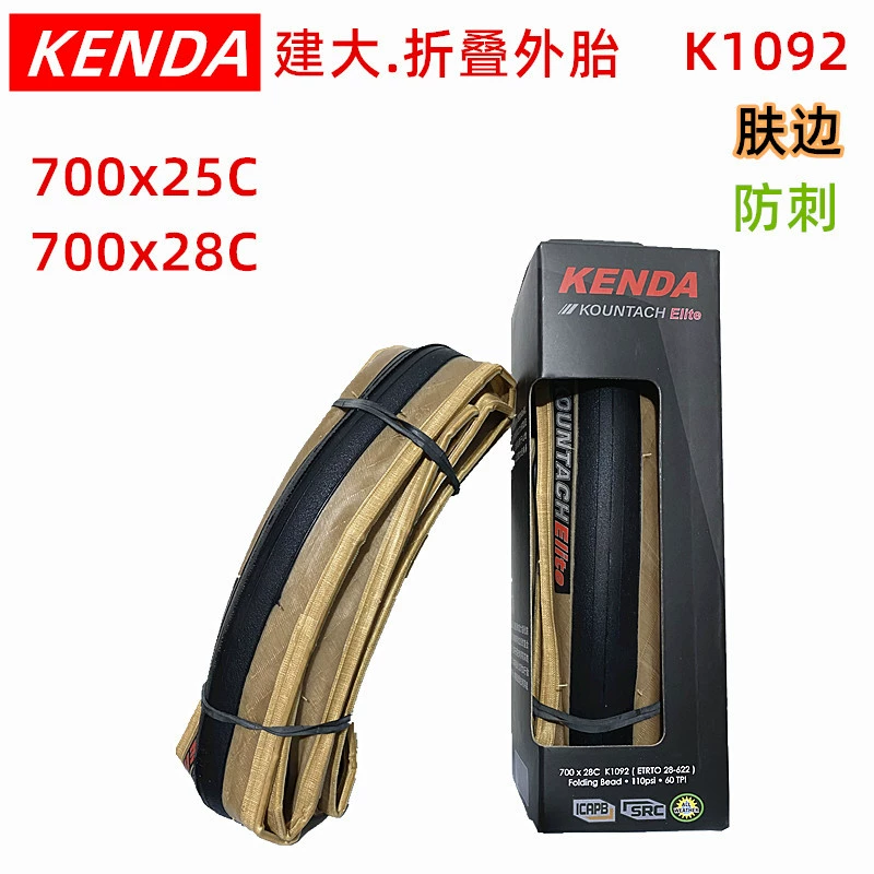 K1092 велосипедная шина K1225 антипрокольная складная шина 25-622)700*25C 28C 32C