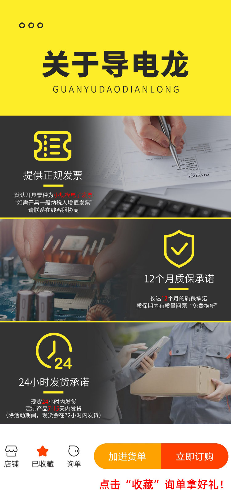 详情页尾.jpg
