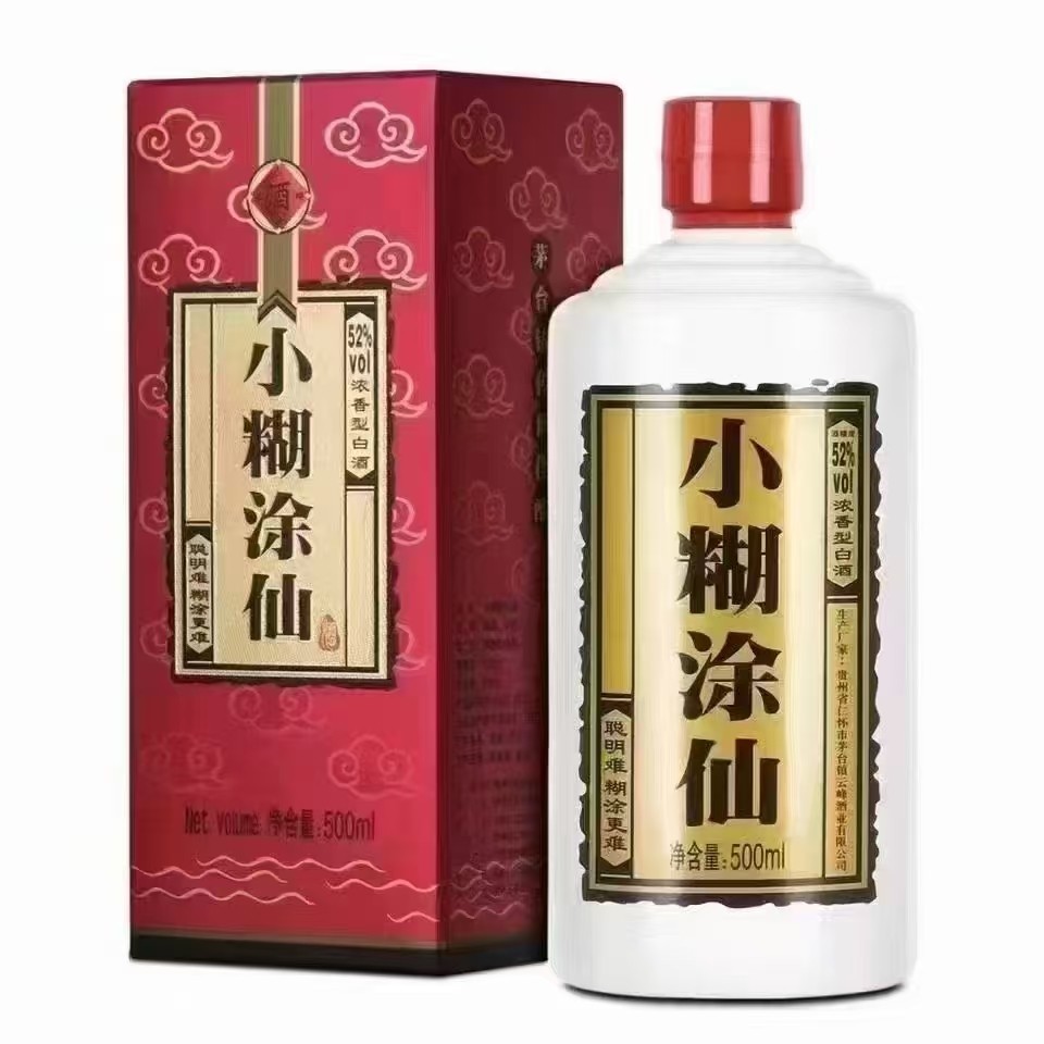小糊涂仙普仙浓香型白酒52度粮食酒500ml带盒装 新老随机正品发货