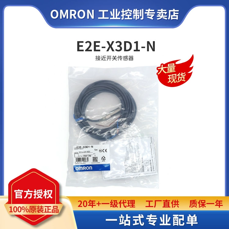 В наличии OMRON магнитный металлический датчик приближения E2E-X3D1-N -Z 2M/5m