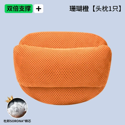 Seat Lumbar Cushion Pillow — Headrest - coral-orange-headrest-double-layer-dupont-bio-fleece
