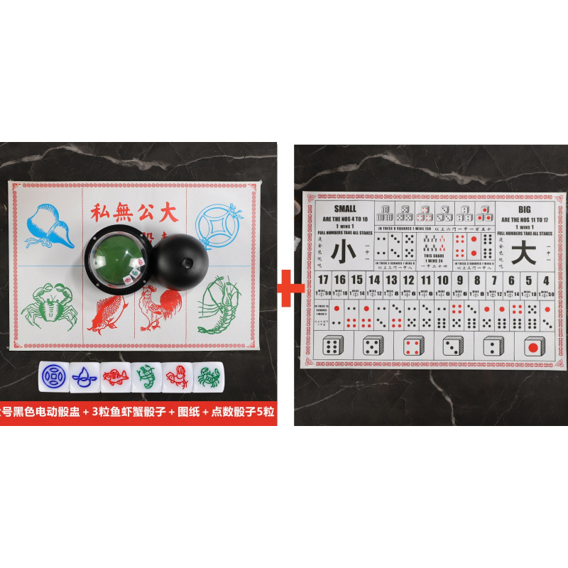 생선, 새우, 게 크기 주사위 + 그림 2개 + 대형 검정색 전기 주사위 컵 ₢