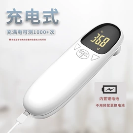 智能体温计;个人护理电器;家用血压计