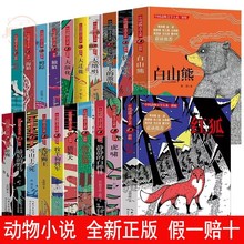 沈石溪动物小说全集全套22册中国动物文学大系ZUI后一头战象正版S