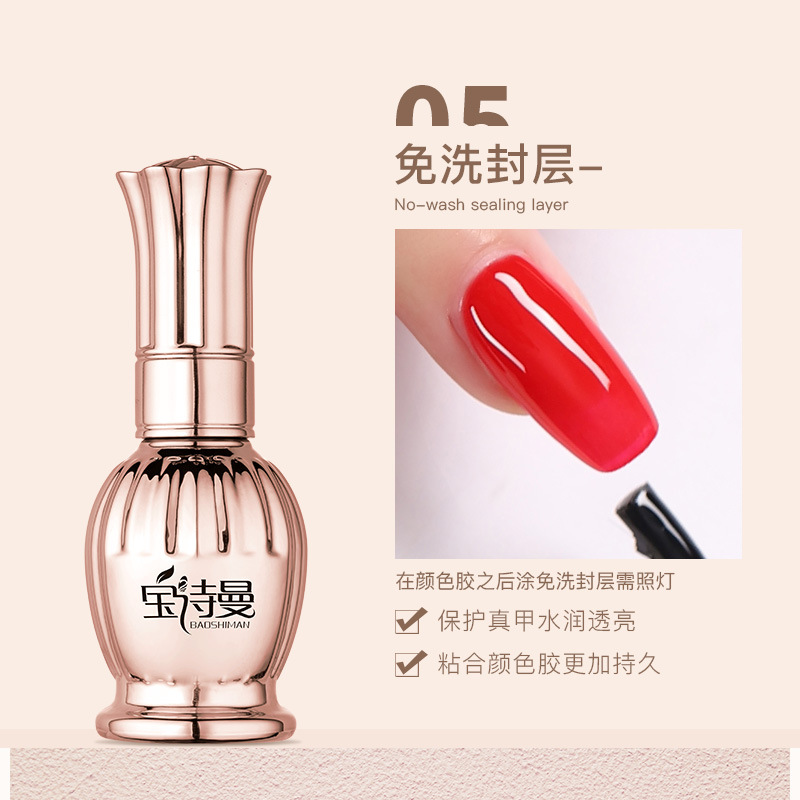 [Wash-free sealing layer]]