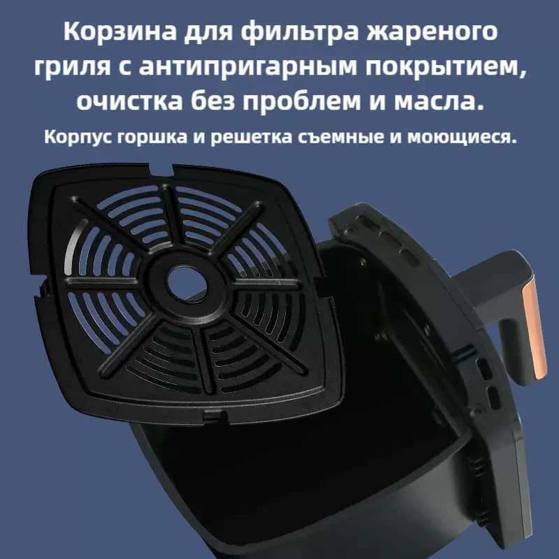 Русская внешняя торговля визуальная аэрогриль 6L многофункциональная электрическая духовка 2025 новая бытовая умная аэрогриль
