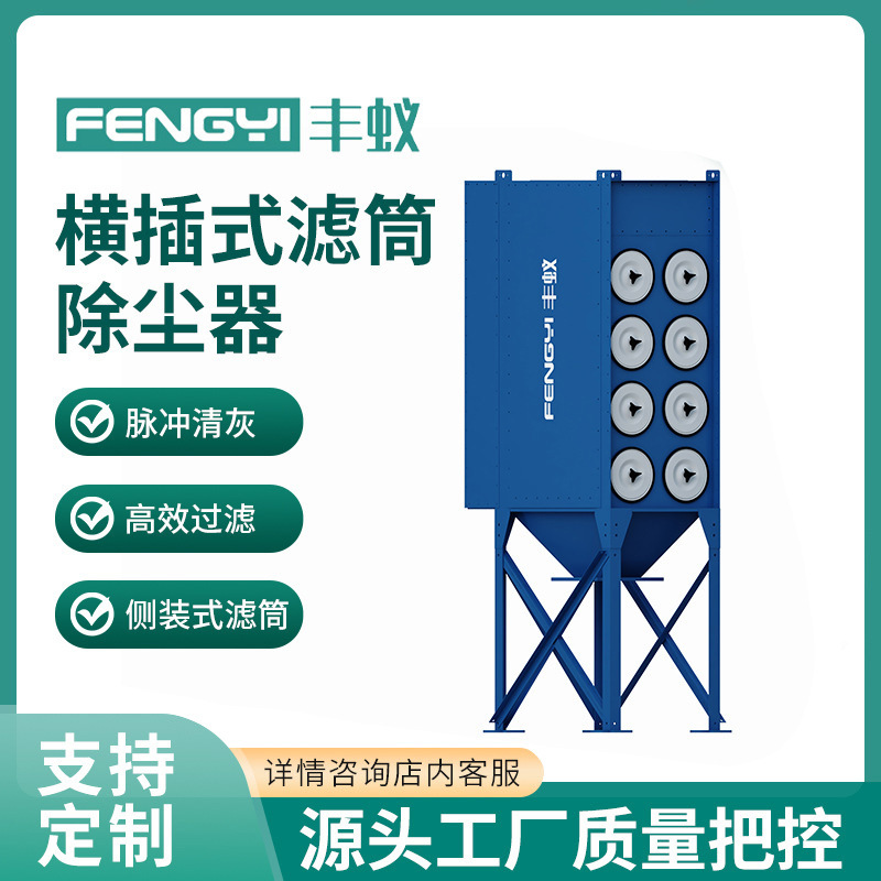 横插式滤筒除尘器高效过滤工业激光切割焊烟粉尘清灰 滤筒除尘器