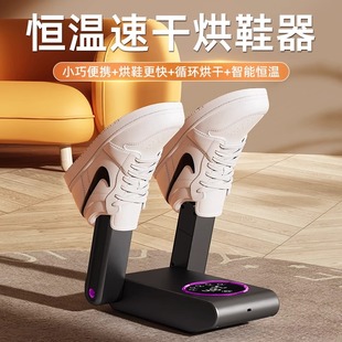 German Shoe Dryer Household Multi-Functional Deodorization Sterilization Shoe Dryer Autumn and Winter Dormitory Multi-Shoe Warmer Shoe Dryer