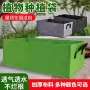 加厚庭院长方形灰色美植袋