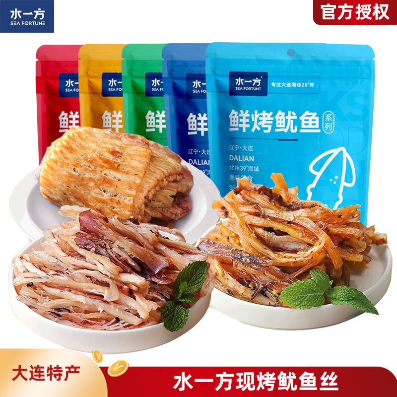 水一方现烤鱿鱼丝原味香辣大连特产即食海味零食特产鱿鱼年货零食