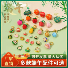 唐小粽子挂件手链吊坠手工diy材料端午节手绳2026新款五彩绳配件