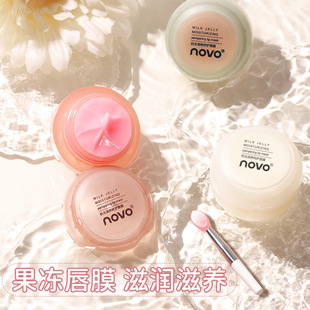 Novo Milk Jelly Nourishing Lip Mask Hydrating Anti-Drying Women's Lightening Lip Lines Can Carry with You in Winter Colorless Lip Mask
