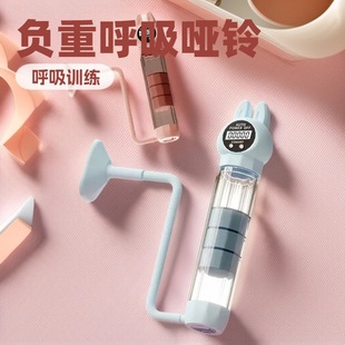 Breathing Dumbbell Abdominal Breathing Lung Capacity Trainer Facial Abdominal Muscle Vest Line Pelvic Floor Muscle Core Trainer
