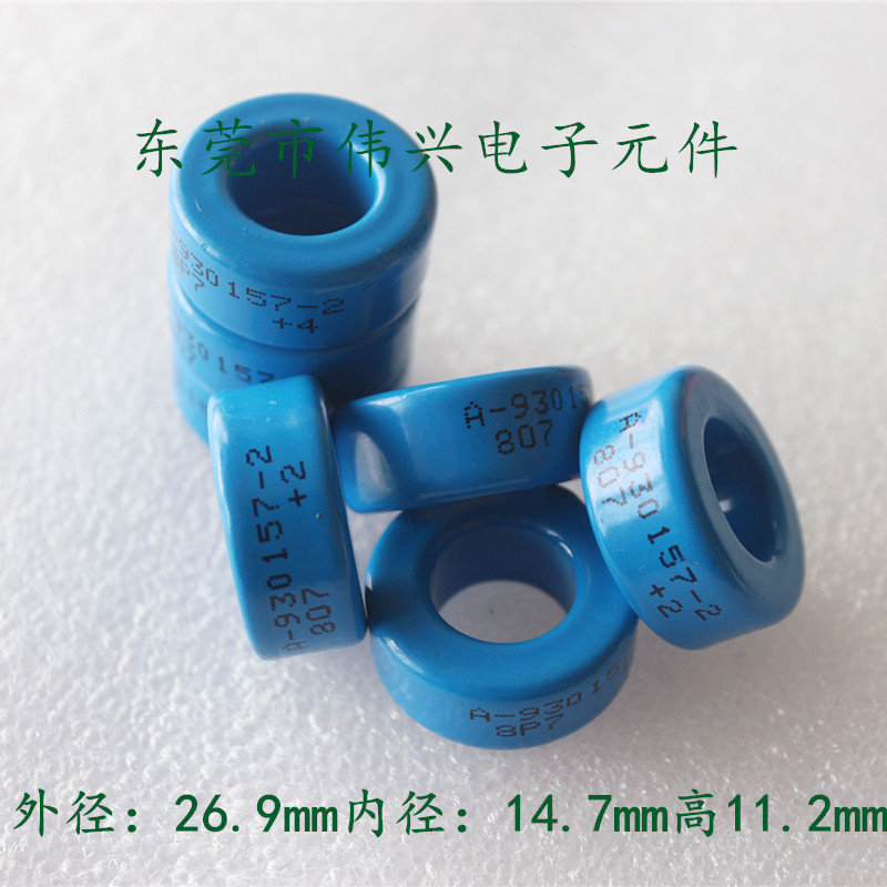 铁镍钼磁环A-930157-2同等尺寸参数55930A2导磁率125全新MPP