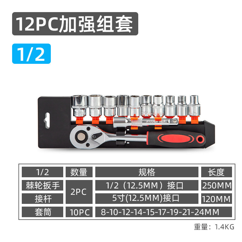 Herramienta de llave de llave manguito manguito de reparación de automóviles conjunto multipropósito rápido multifuncional trinquete combinación manguito hexagonal