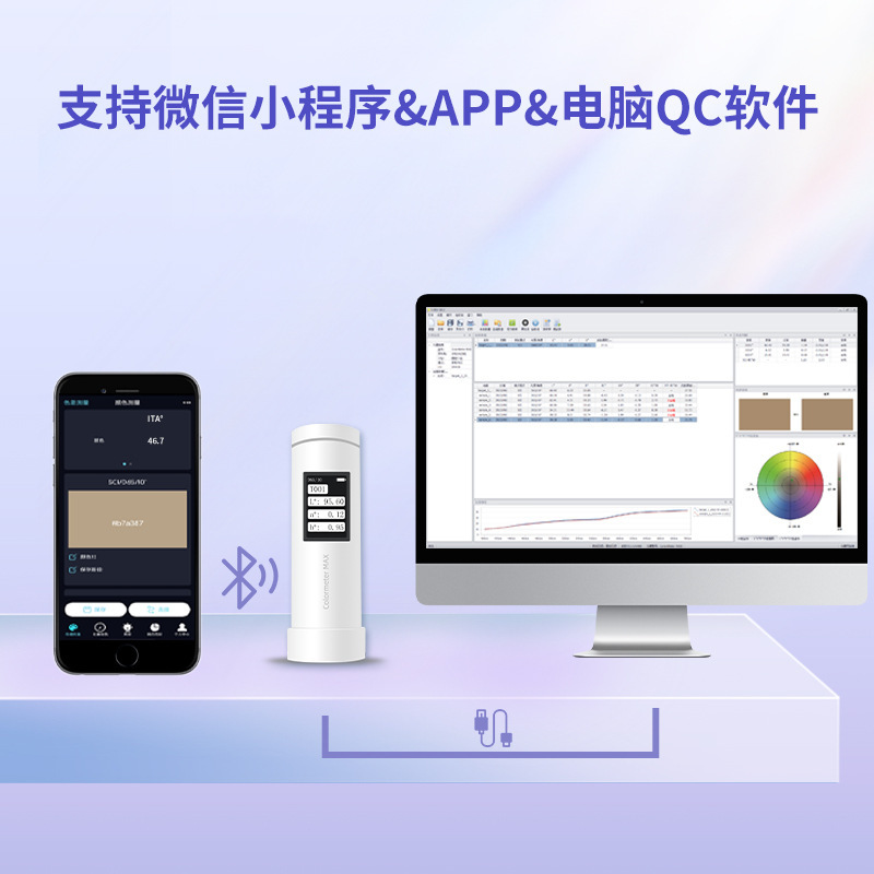 彩谱色差仪皮肤色度仪祛斑美白功效测试仪个人类型值ITA°测试