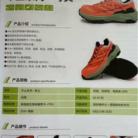 踏山防砸防刺穿防滑安全鞋 橙色劳保鞋的 EVA+橡胶底耐磨防滑