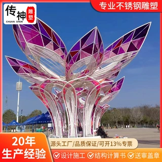 定制大型不锈钢雕塑园林景观公园广场地标建筑抽象仿真金属摆件
