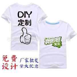 儿童白色T恤diy精梳棉定制短袖手绘印字幼儿园夏令营文化衫定做