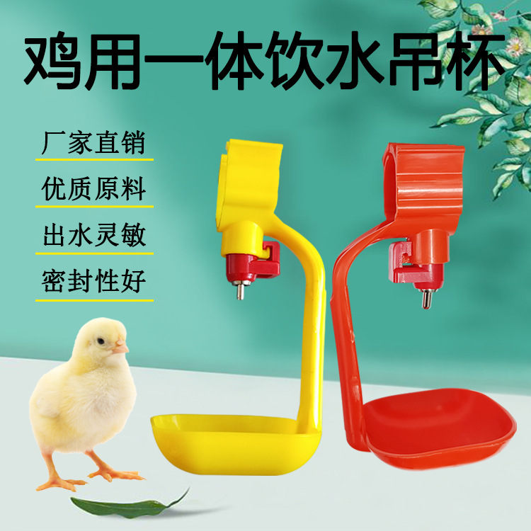 鸡饮水器鸡用乳头饮水器 鸡用钢球饮水器 新型鸡用钢球饮水器