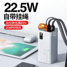 跨境22.5W大容量快充50000毫安USB口露营移动电源手机充电宝 通用