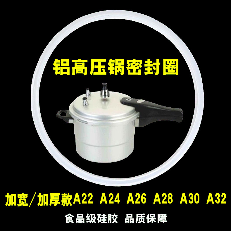 Factory Direct Sales of Old-Style Aluminum Alloy Pressure Cooker Sealing Rings, Rubber Rings, Universal Silicone Gasket Accessories for Pressure Cookers
