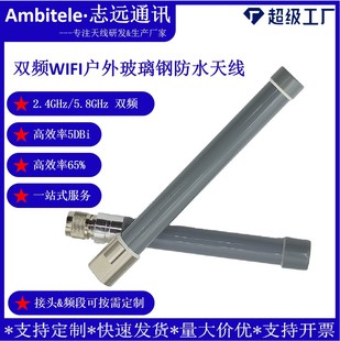 N Male Connector Wifi Dual-Band Outdoor Fiberglass Antenna 2.4*5.8g Omnidirectional Outdoor Base Station Gateway Antenna