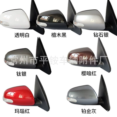Suitable for 2009 — Rear mirror/rearview mirror assembly - 5-wire-electric-adjustment-turn-signal-note-color-r