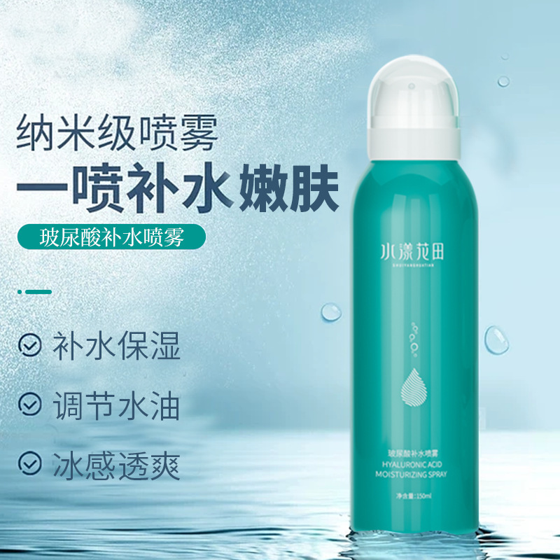 Hyaluronic Acid Hydrating Spray, Moisturizing, Locking in Moisture, Improving Pores and Shrinking Sensitive Skin, Toner Moisturizing Spray Wholesale Hyaluronic Acid Hydrating Spray, Moisturizing, Locking in Moisture, Improving Pores and Shrinking Sensitive Skin, Toner Moisturizing Spray Wholesale