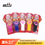 现货宠物激光逗猫棒可爱小爪印猫玩具镭射红外线逗猫棒猫玩具