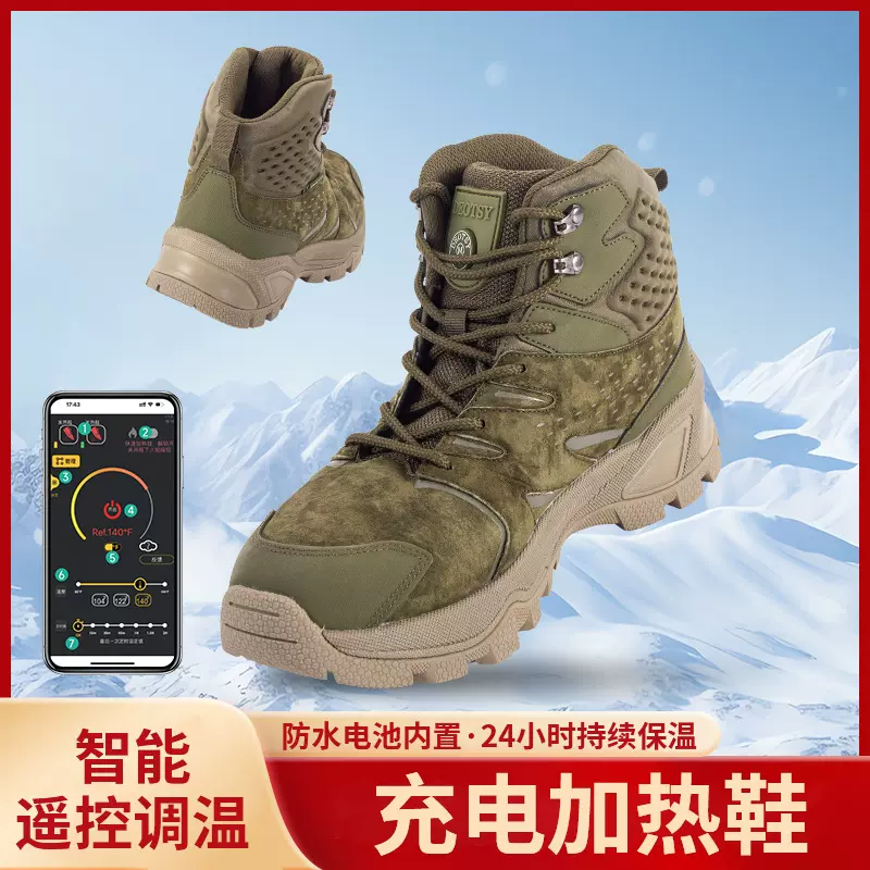 加热鞋板鞋电暖电热鞋男女鞋暖脚宝保暖鞋户外供暖发热鞋垫可加热