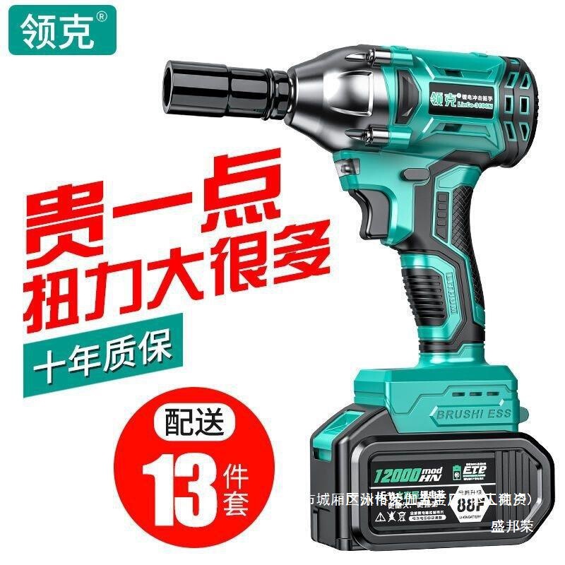 工厂直销脚手架扭力多功能木工锂电冲击通用大电动扳手大充|undefined