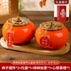 [【礼盒装】心想事成+柿柿如意+托盘]