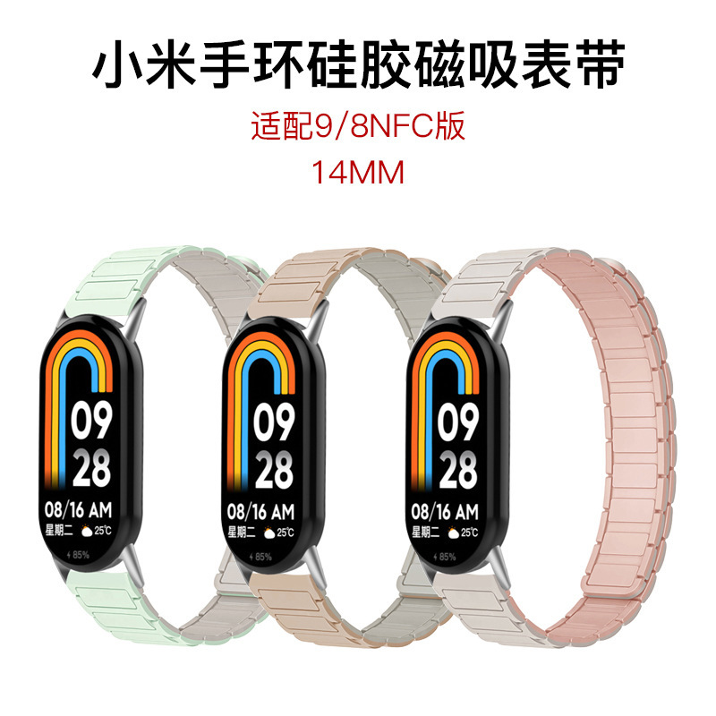 Suitable for Xiaomi Mi Band 8/9/10 Wristband Xiaomi Watch Strap Nfc Girls Fourth Generation Three-Bead Silicone Magnetic Watch Strap