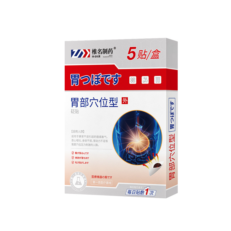 椎名製薬足型ツボ圧力刺激パッチ 10 パッチドロップシッピング可能|undefined