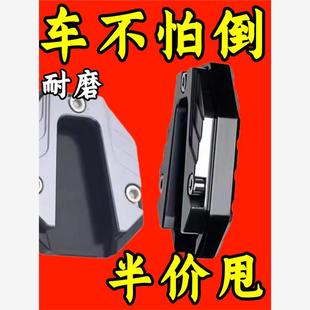 Motorcycle Kickstand Base Modification Widened Electric Scooter Side Stand Thickened Durable Universal Accessories