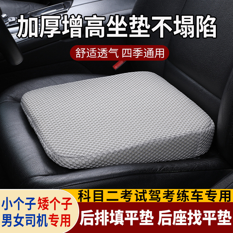 工場直販車高さ調整シートクッション科目2・3学習車低身長運転試験シートクッション厚みのある小身長練習車|undefined