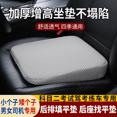 Factory Direct Sale Car Booster Seat Cushion for Driving Test, Thickened Seat Pad for Short People Learning to Drive