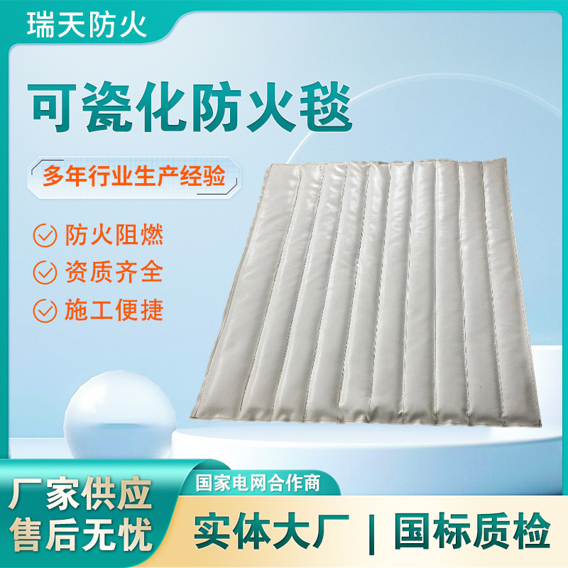 Ceramicized Fireproof Blanket for Cable Vertical Shafts, Boiler Valves, Pipeline Steel Structures, and Fire Protection. Sintered Fireproof Blanket Ceramicized Fireproof Blanket for Cable Vertical Shafts, Boiler Valves, Pipeline Steel Structures, and Fire Protection. Sintered Fireproof Blanket