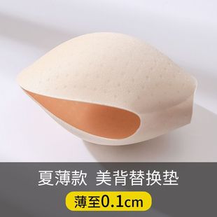 Chest Pad Insert Beauty Back Underwear One-piece Sponge Replacement Pad Sports Underwear Bra Thickened Latex Roga