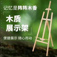 画架木质画架展广告牌展示牌kt板海报立式落地展板宣传支板套装