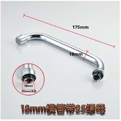厨房水龙头出水大弯管面盆龙头旋转万向管起泡器延伸器维修配件|undefined
