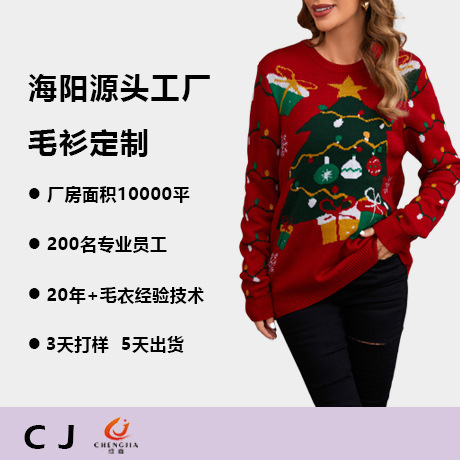 Support all kinds of knitwear processing cross-border foreign trade domestic sale sweater customization to map sample sweater customization