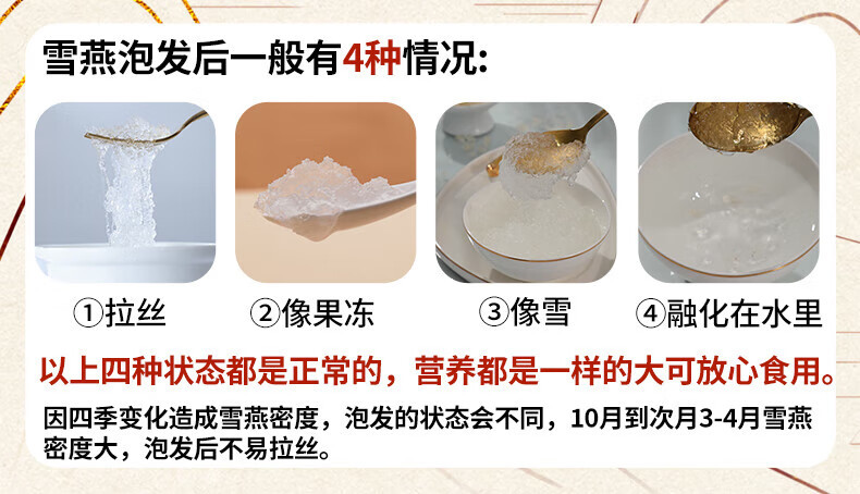 Peach Gum Snow Fungus and Soap Nut Rice Collagen Nourishing Soup Pack Ready to Stew 30 Jars specifications