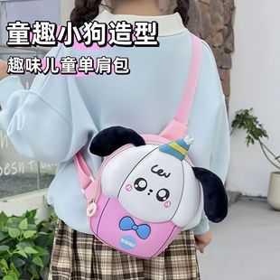 Wholesale New Children's Eggshell Bag Cute Puppy Boys and Girls Shoulder Bag Fashion Children's Shoulder Bag Crossbody Bag