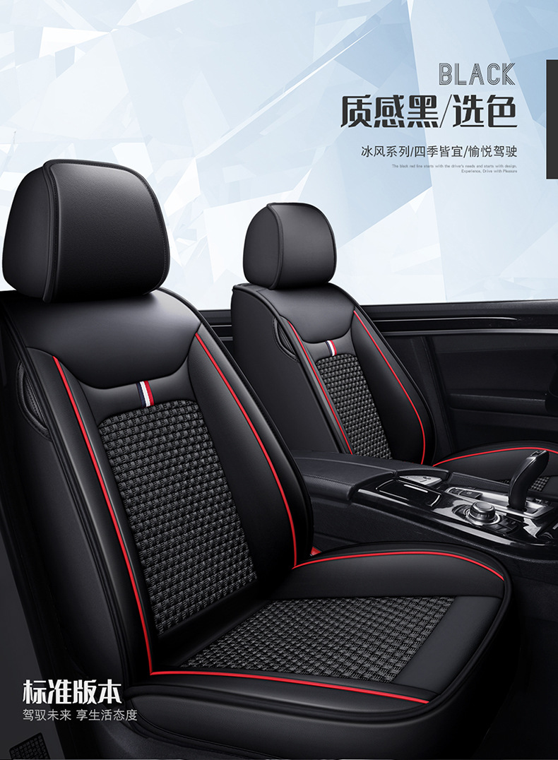 New cross-border Nappa leather and ice silk full-cover car seat cushion and seat cover, suitable for all seasons, comfortable and breathable, wholesale for foreign trade