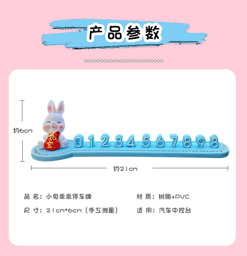 Car Temporary Parking Number Plate Car Mobile Phone Card Cute Cartoon Car Car Mobile License Plate Car Interior Supplies
