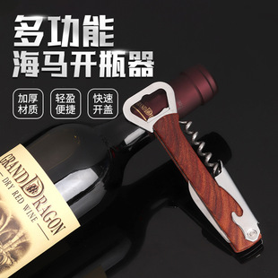 ✅ Red Wine Bottle Opener Household Multifunctional Knife Wine Beer Opener Red Wine Opener Bottle Opener Set High